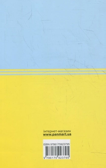 Паперова книга «Сімейний Кодекс України» - фото №3 - мініатюра