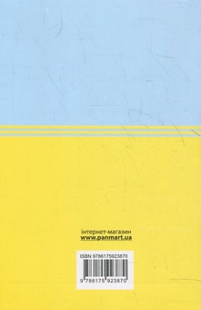Паперова книга «Цивільний Кодекс України» - фото №3 - мініатюра