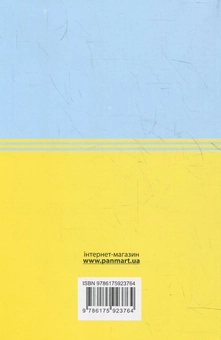 Паперова книга «Цивільний Процесуальний Кодекс України» - фото №3 - мініатюра
