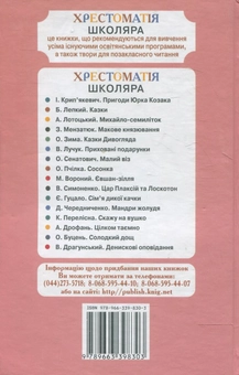 Бумажная книга «Синій птах», автор Морис Метерлинк - фото №3 - миниатюра