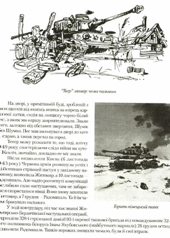 Паперова книга «Повоєння. Спогади киянина», автор Дмитро Малаков - фото №7 - мініатюра