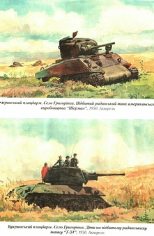 Паперова книга «Повоєння. Спогади киянина», автор Дмитро Малаков - фото №5 - мініатюра