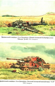 Паперова книга «Повоєння. Спогади киянина», автор Дмитро Малаков - фото №6 - мініатюра
