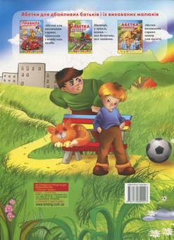 Бумажная книга «Абетка емоцій», автор Ю. Турчина - фото №3 - миниатюра