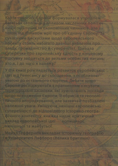 Бумажная книга «Значення Європи. Географія та геополітика», автор Майкл Геффернен - фото №3 - миниатюра