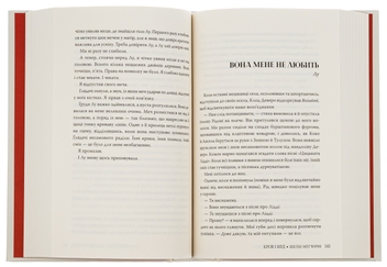 Бумажная книга «Кров і мед. Книга 2», автор Шелби Мехьюрин - фото №5 - миниатюра