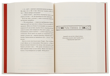 Бумажная книга «Кров і мед. Книга 2», автор Шелби Мехьюрин - фото №6 - миниатюра