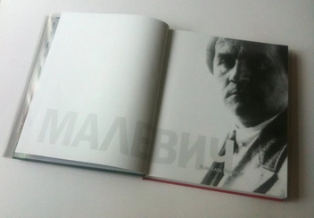 Бумажная книга «Малевич», автор Жан-Клод Маркаде - фото №6 - миниатюра