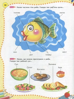 Паперова книга «Вчимося читати (+ каса літер)», автор Ольга Ісаєнко - фото №5 - мініатюра