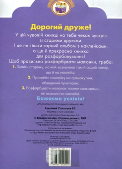 Бумажная книга «Крижаний острів» - фото №3 - миниатюра