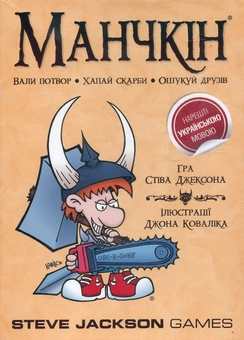  «Настільна гра Манчкін (10501)», брендов Steve Jackson Games, Третя Планета - фото №2 - миниатюра