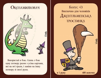  «Настільна гра Манчкін (10501)», брендов Steve Jackson Games, Третя Планета - фото №6 - миниатюра