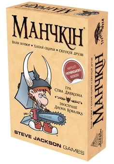 «Настільна гра Манчкін (10501)», брендов Steve Jackson Games, Третя Планета - фото №1 - миниатюра