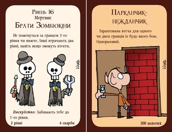  «Настільна гра Манчкін (10501)», брендов Steve Jackson Games, Третя Планета - фото №5 - миниатюра