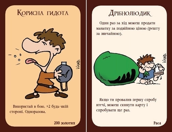  «Настільна гра Манчкін (10501)», брендов Steve Jackson Games, Третя Планета - фото №7 - миниатюра