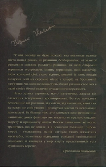 Бумажная книга «Натюрморт з вудилом», автор Герберт Збигнев - фото №2 - миниатюра