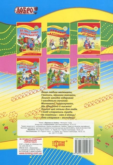 Паперова книга «Прописи в лінійку. Для дітей 4-6 років», автор Лариса Шевчук - фото №3 - мініатюра
