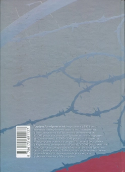 Бумажная книга «Польща і Закарпаття. 1938-1939», автор Дариуш Домбровский - фото №2 - миниатюра