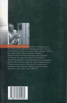 Паперова книга «Гануля. Йозина дружина», автор К. Легатова - фото №3 - мініатюра