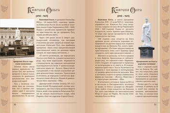Бумажная книга «Видатні болгари в історії України», авторов Георгий Мунин, Христо Роглев - фото №8 - миниатюра