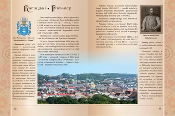 Бумажная книга «Видатні поляки в історії України», автор Георгий Мунин - фото №7 - миниатюра