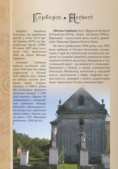 Бумажная книга «Видатні поляки в історії України», автор Георгий Мунин - фото №5 - миниатюра