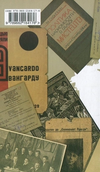 Паперова книга «Архів розстріляного Відродження» - фото №3 - мініатюра