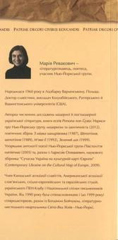Бумажная книга «Гендер. Географія. Мова» - фото №3 - миниатюра