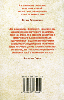 Бумажная книга «Поети Празької школи» - фото №3 - миниатюра