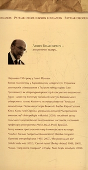 Паперова книга «Світ культурних дійств», автор Лєшек Колянкевич - фото №3 - мініатюра