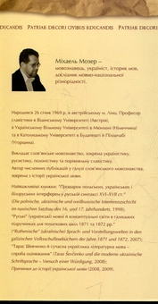 Паперова книга «Український п'ємонт», автор Міхаель Мозер - фото №3 - мініатюра