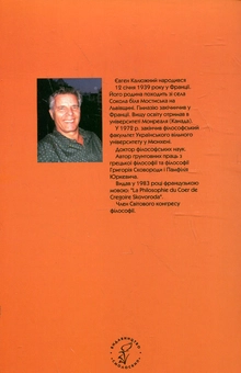 Бумажная книга «Як стати і бути багатим. Філософія індивідуального успіху», автор Евгений Калюжный - фото №3 - миниатюра