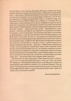 Паперова книга «Царство Катерини», автор Олександр Дробаха - фото №3 - мініатюра
