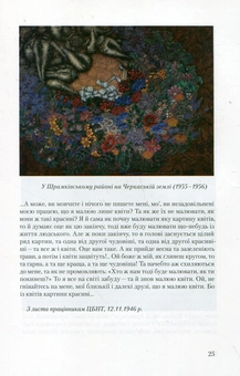Паперова книга «Царство Катерини», автор Олександр Дробаха - фото №4 - мініатюра