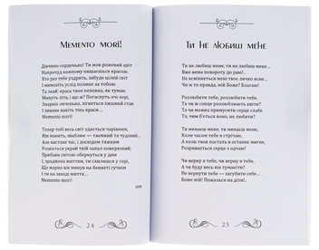 Бумажная книга «Євшан-зілля. Блакитна панна. Інфанта. Поезія», автор Николай Вороной - фото №5 - миниатюра