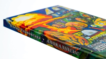 Бумажная книга «Апокаліпсис», автор Елена Улановская - фото №5 - миниатюра