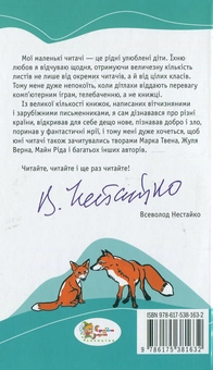 Бумажная книга «Степова казка», автор Григор Тютюнник - фото №3 - миниатюра