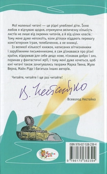 Паперова книга «Таємничий острів», автор Жуль Верн - фото №3 - мініатюра