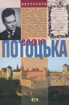 Бумажная книга «Історія прекрасної бітинки», автор Ежи Лоек - фото №3 - миниатюра