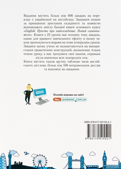 Бумажная книга «English. Вправи на переклад з ключами та довідковим граматичним матеріалом», автор Станислав Дугин - фото №3 - миниатюра