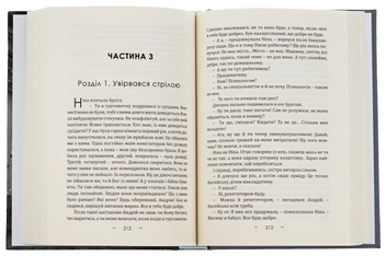 Бумажная книга «День до вечора», автор Александр Демарёв - фото №5 - миниатюра