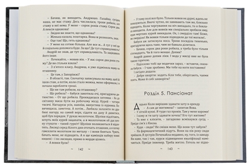 Бумажная книга «День до вечора», автор Александр Демарёв - фото №6 - миниатюра