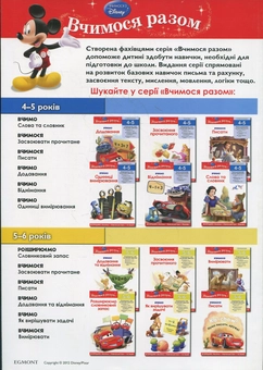 Паперова книга «Вчимо додавання. Вчимося разом» - фото №3 - мініатюра