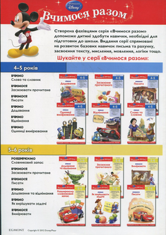 Паперова книга «Тачки (комплект із 4 книг)» - фото №3 - мініатюра