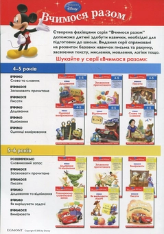 Паперова книга «Засвоєння прочитаного. Вчимося разом» - фото №3 - мініатюра