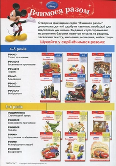 Паперова книга «Вчимося писати. Вчимося разом» - фото №3 - мініатюра