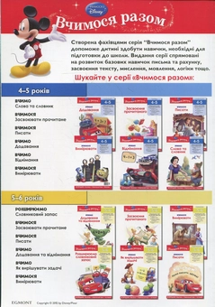 Паперова книга «Вчимо віднімання. Вчимося разом» - фото №3 - мініатюра