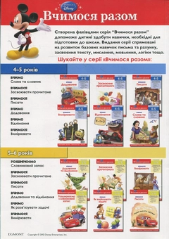 Паперова книга «Вчимося писати. Вчимося разом» - фото №3 - мініатюра
