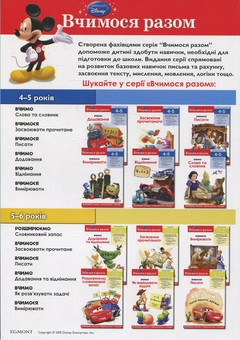 Паперова книга «Вимірюємо та порівнюємо. Вчимося разом» - фото №3 - мініатюра