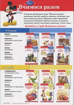 Паперова книга «Вчимося висловлювати думки. Вчимося разом» - фото №3 - мініатюра